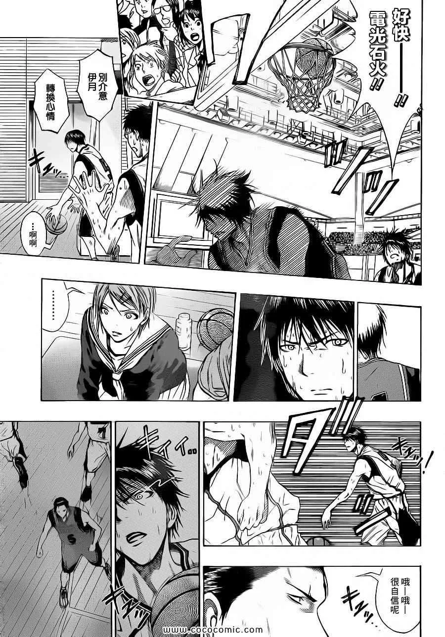 第104话 第9页