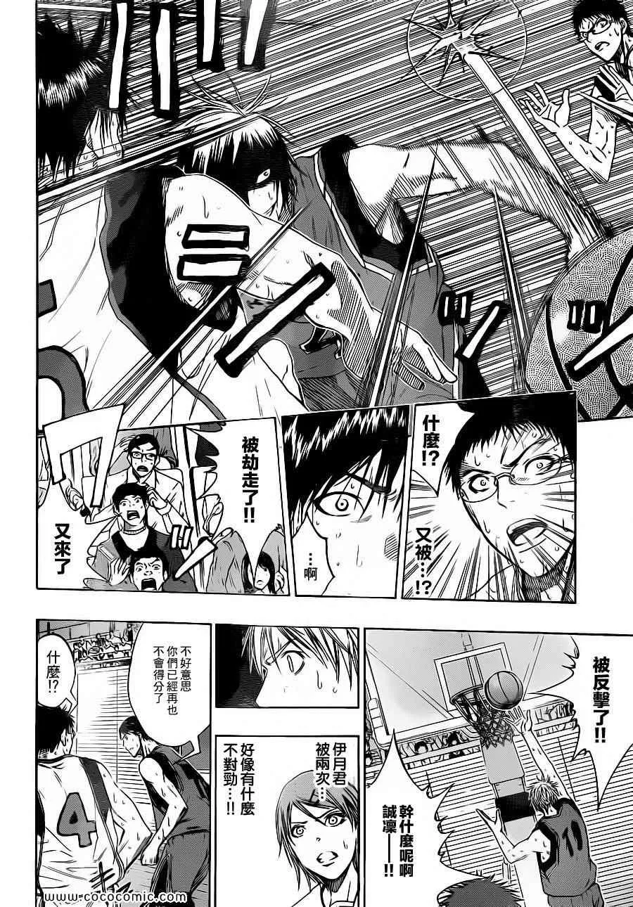 第104话 第10页