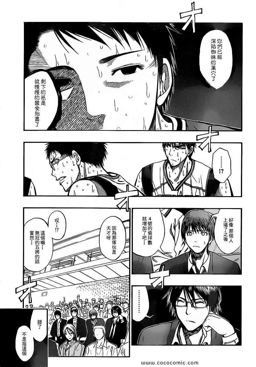 第104话 第11页