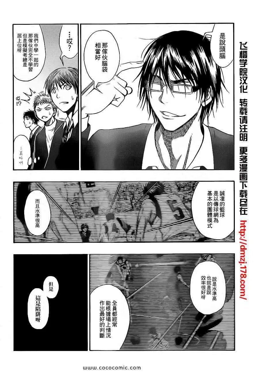 第104话 第12页