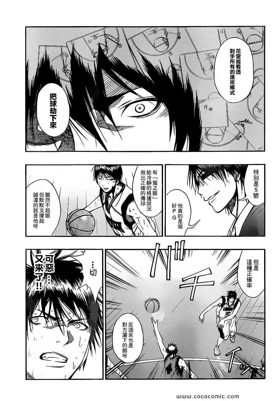 第104话 第13页