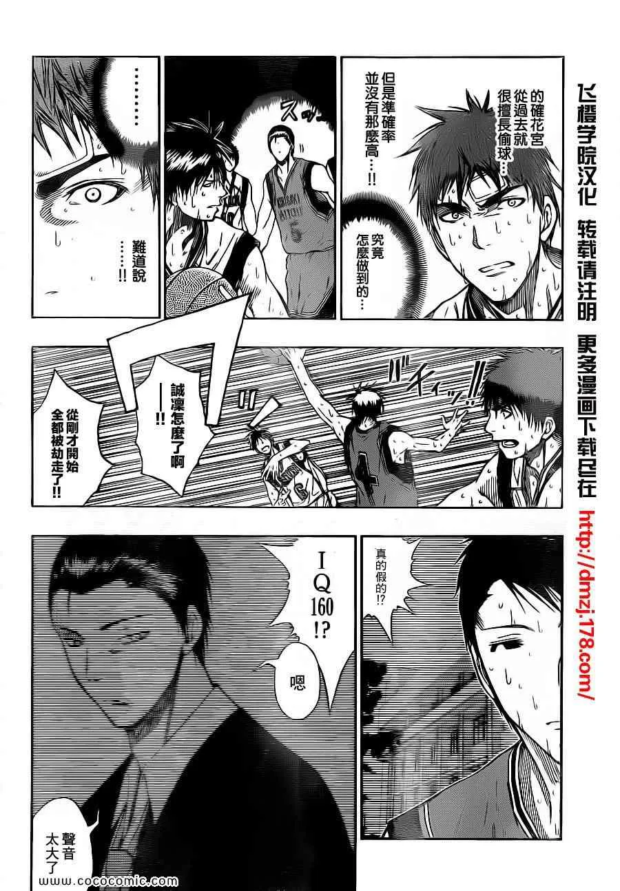 第104话 第14页