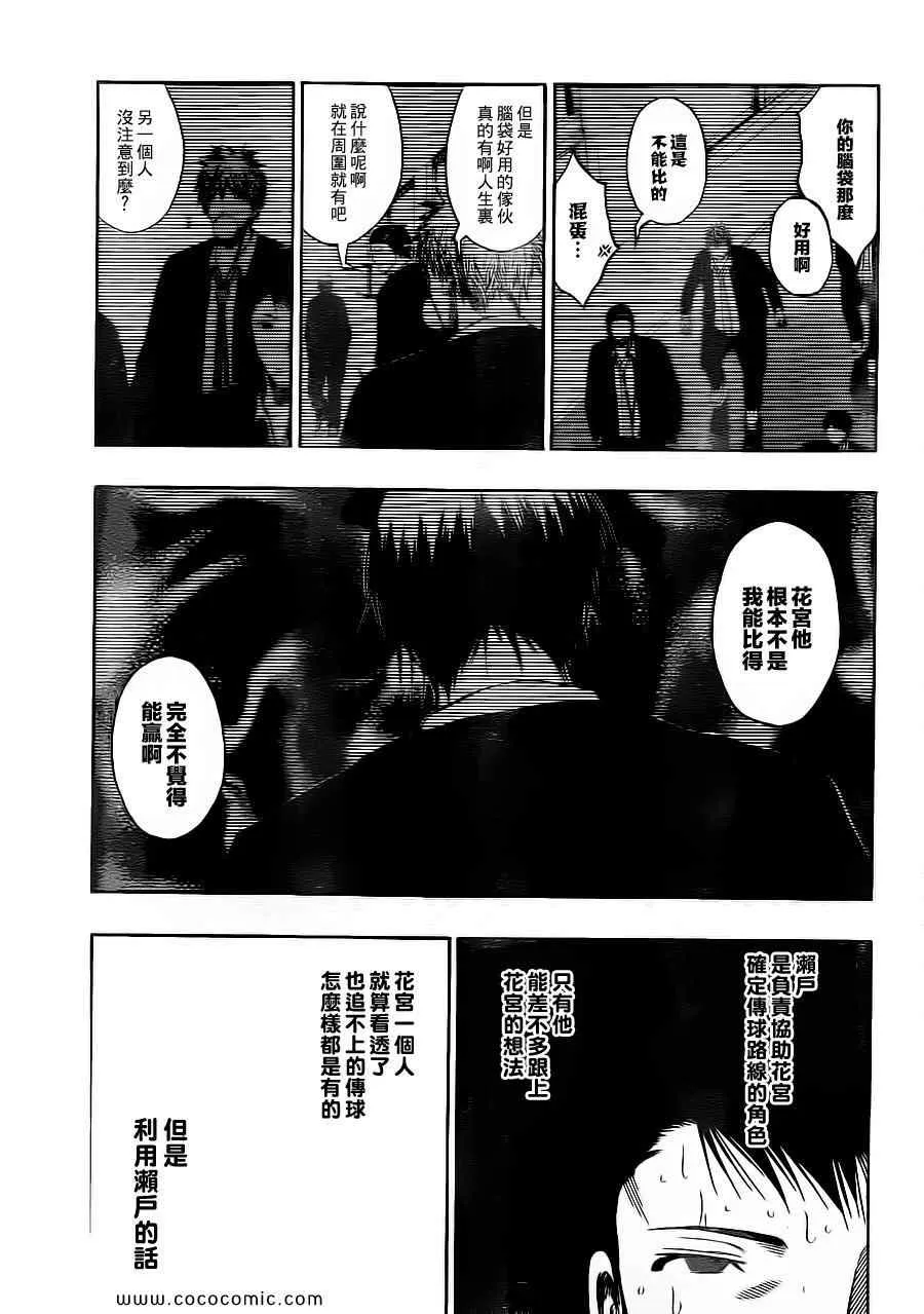 第104话 第15页