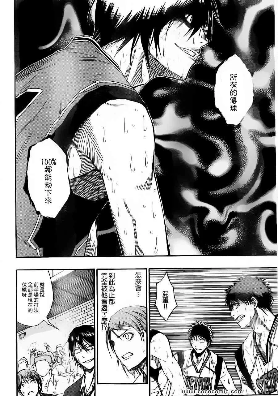 第104话 第16页