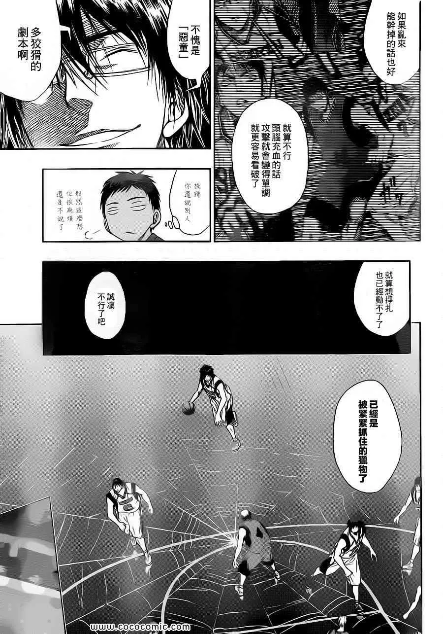 第104话 第17页