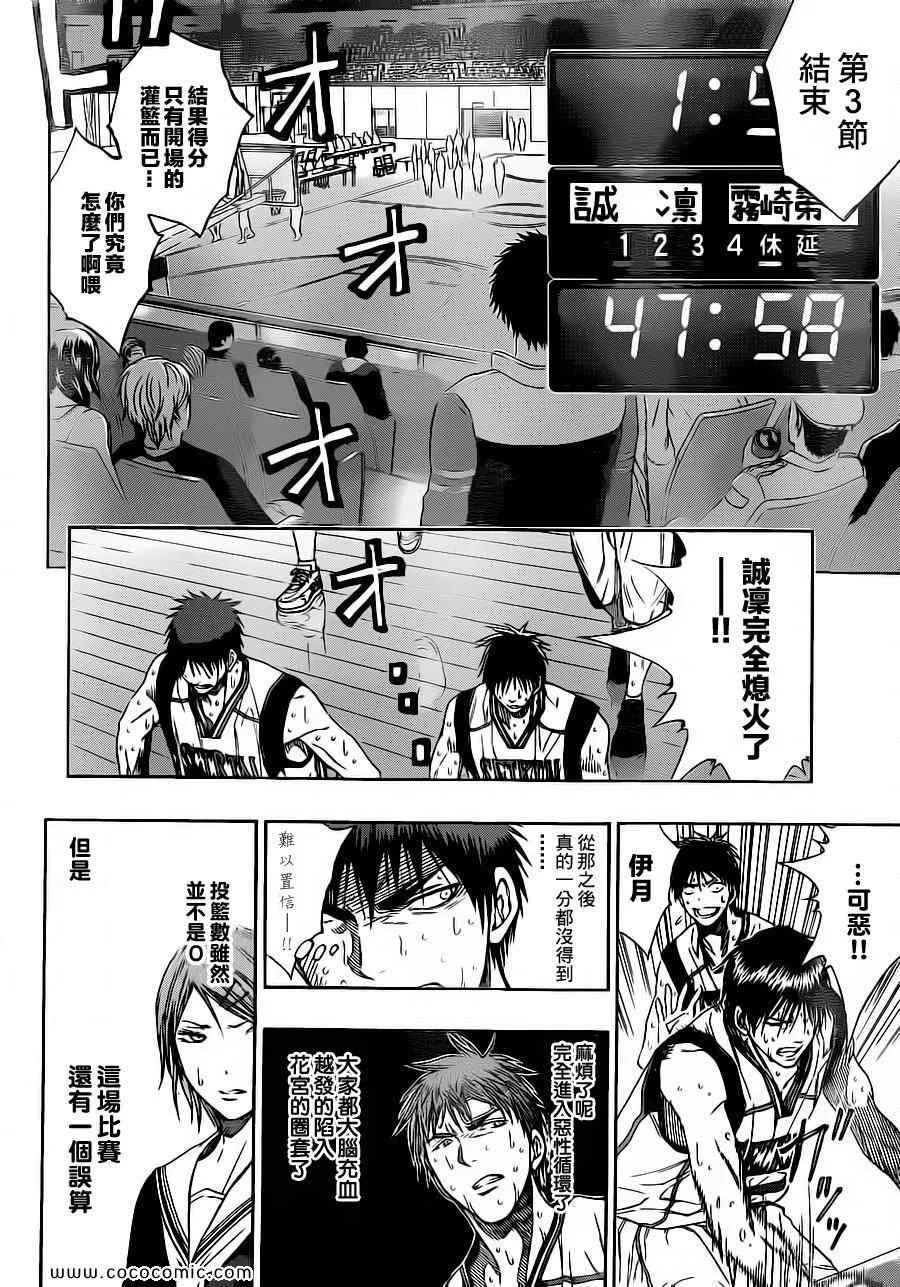 第104话 第18页