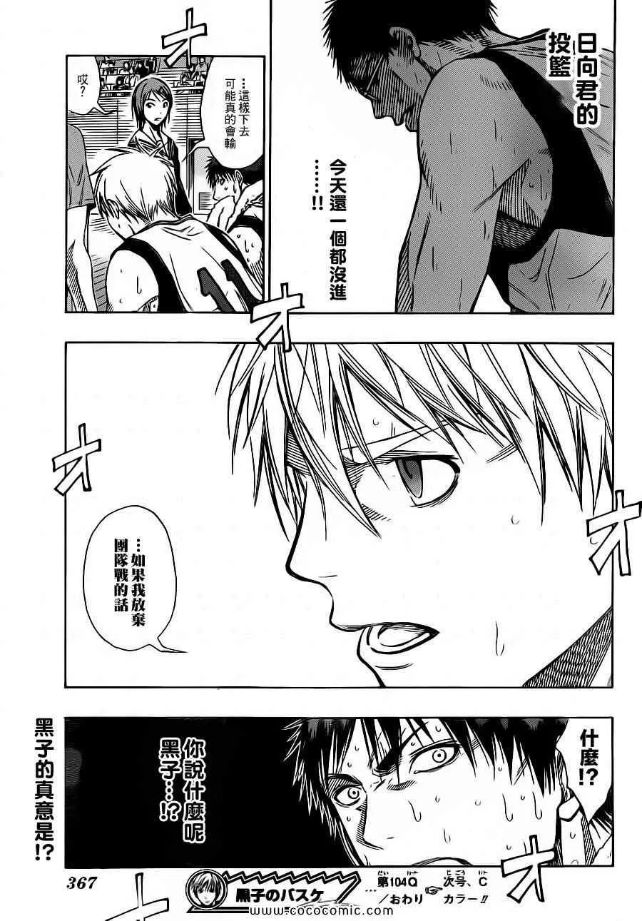 第104话 第19页