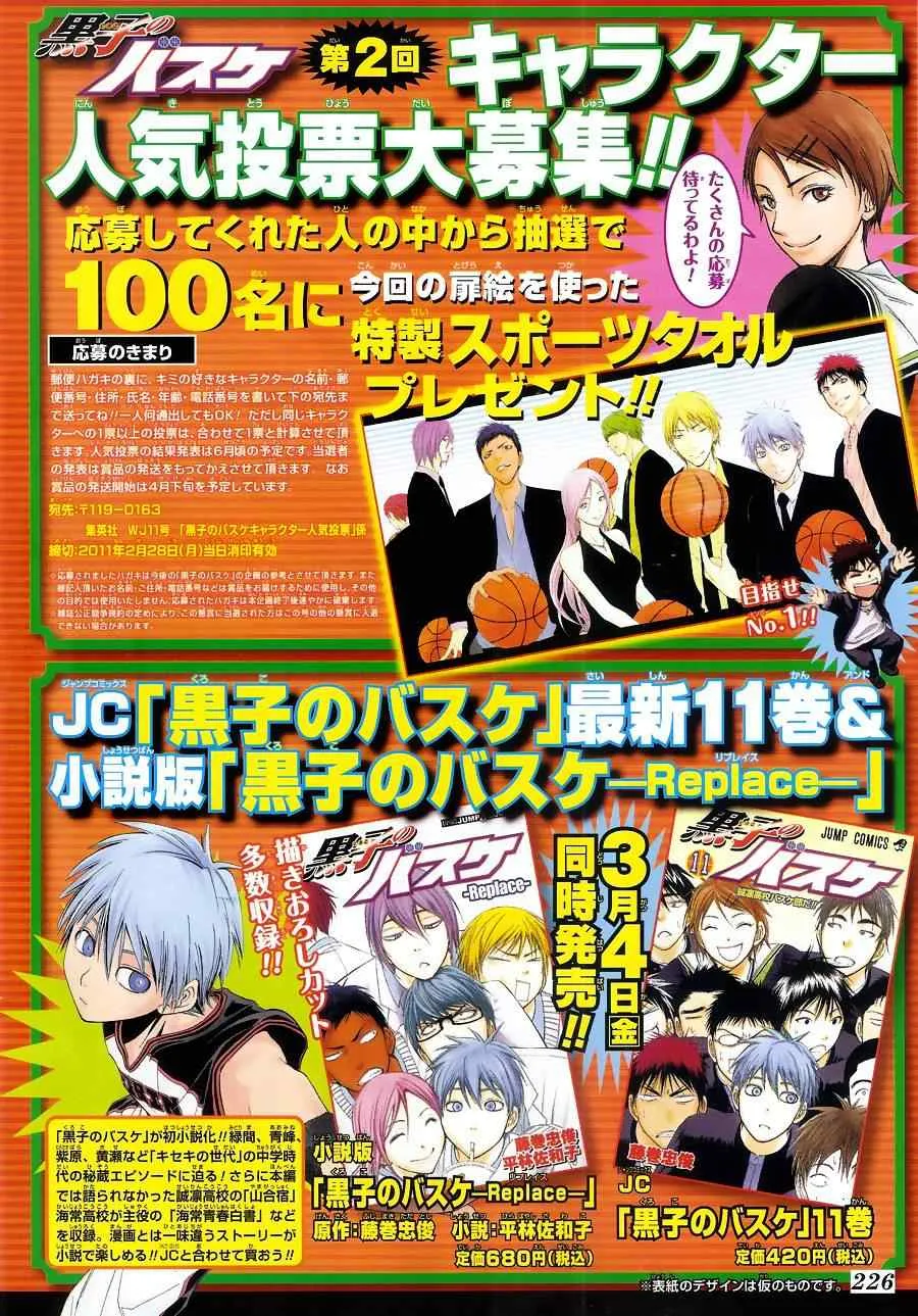 第105话 第2页