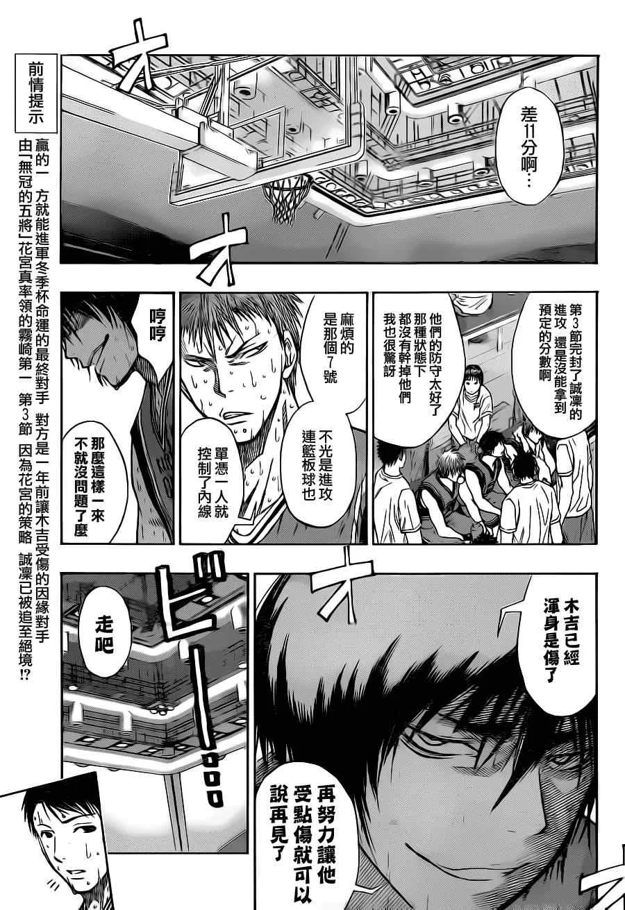 第105话 第3页