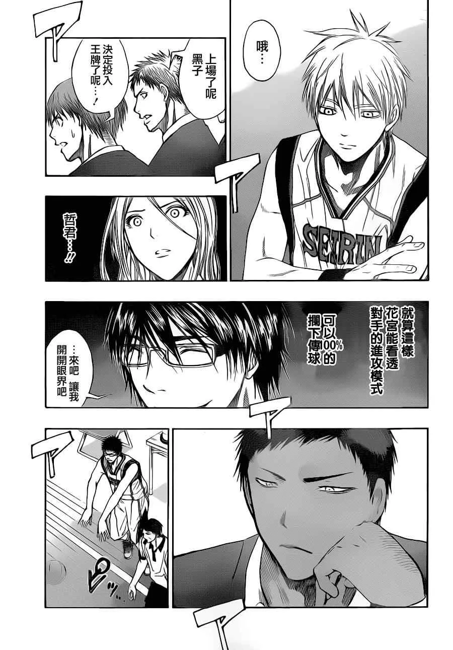 第105话 第5页