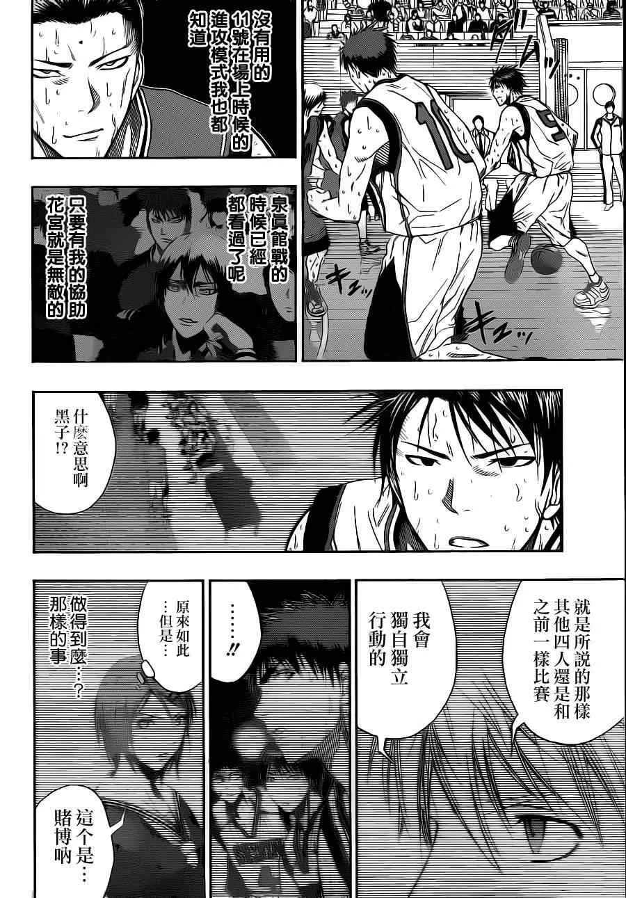 第105话 第6页