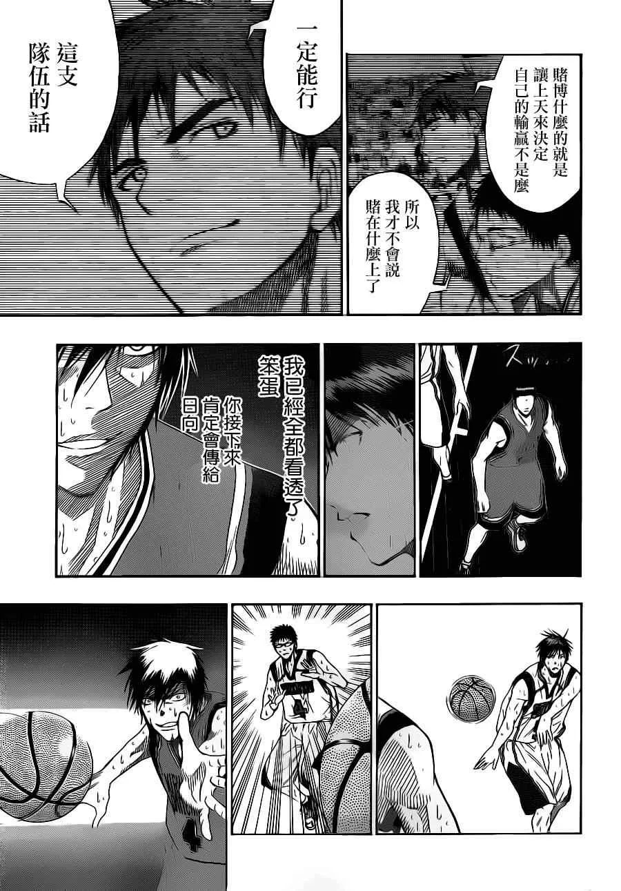 第105话 第7页