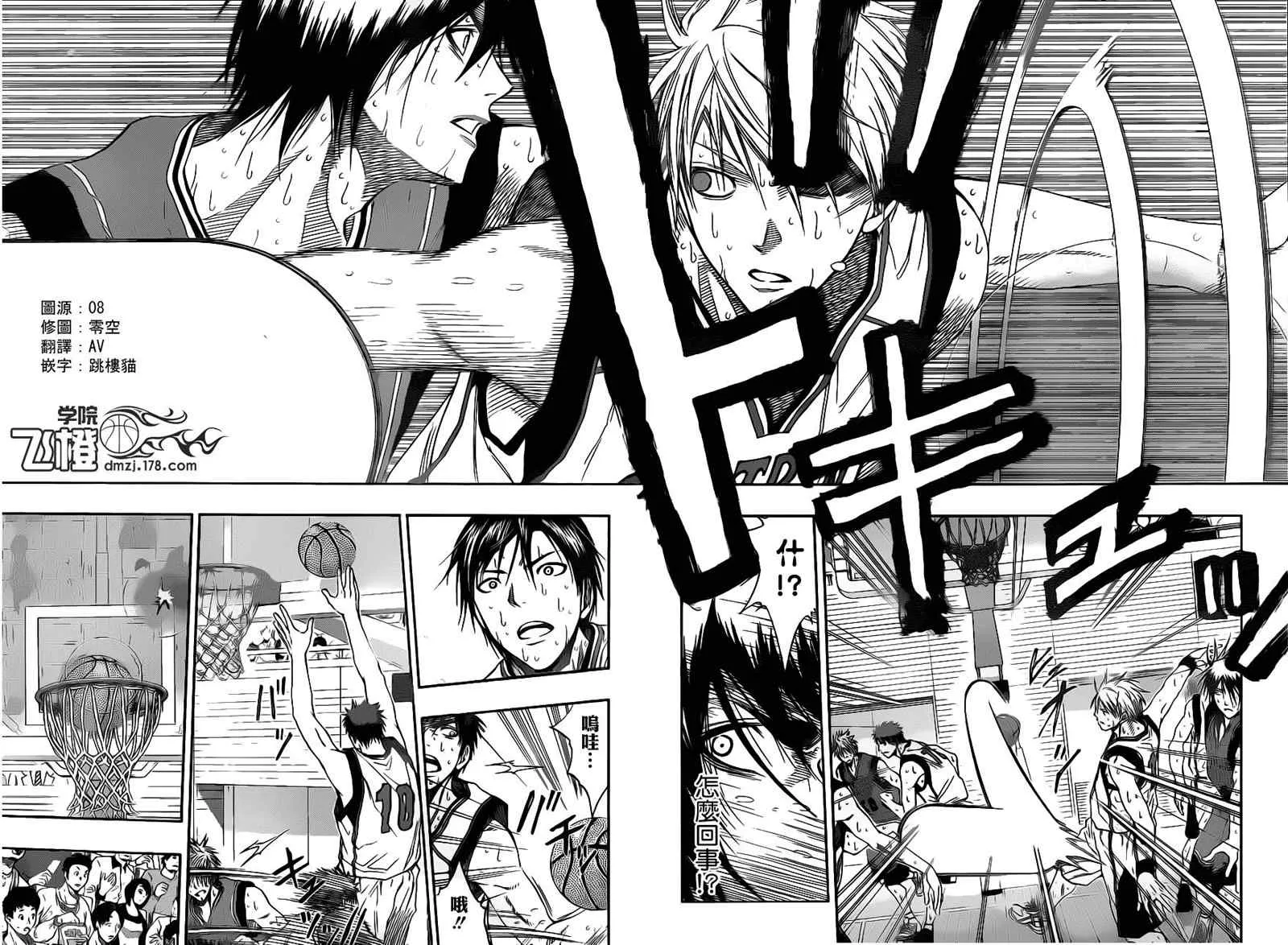 第105话 第8页