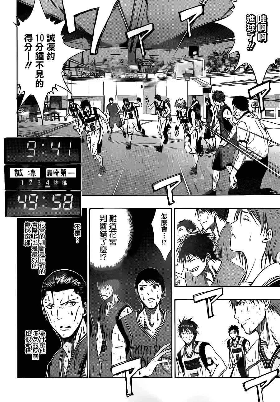 第105话 第9页
