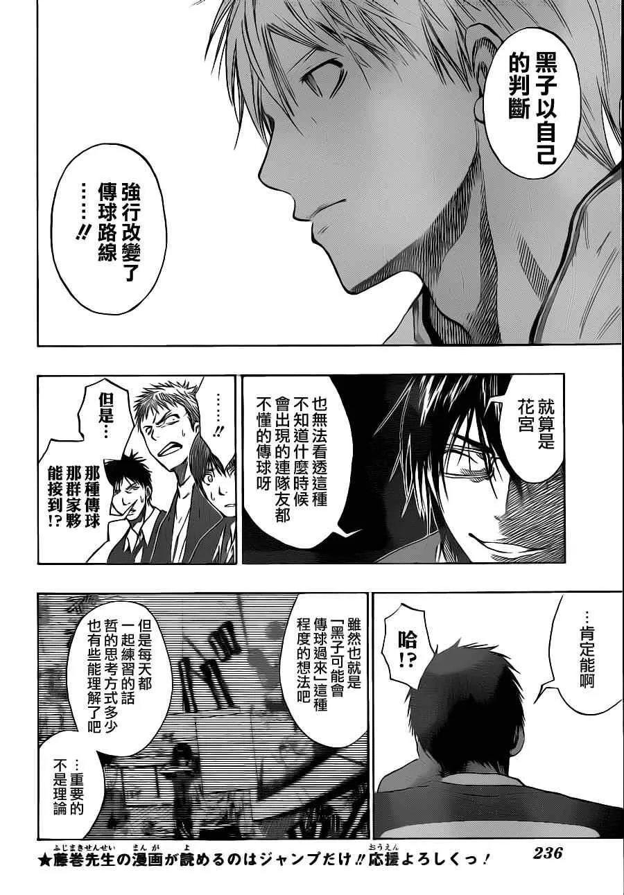 第105话 第11页