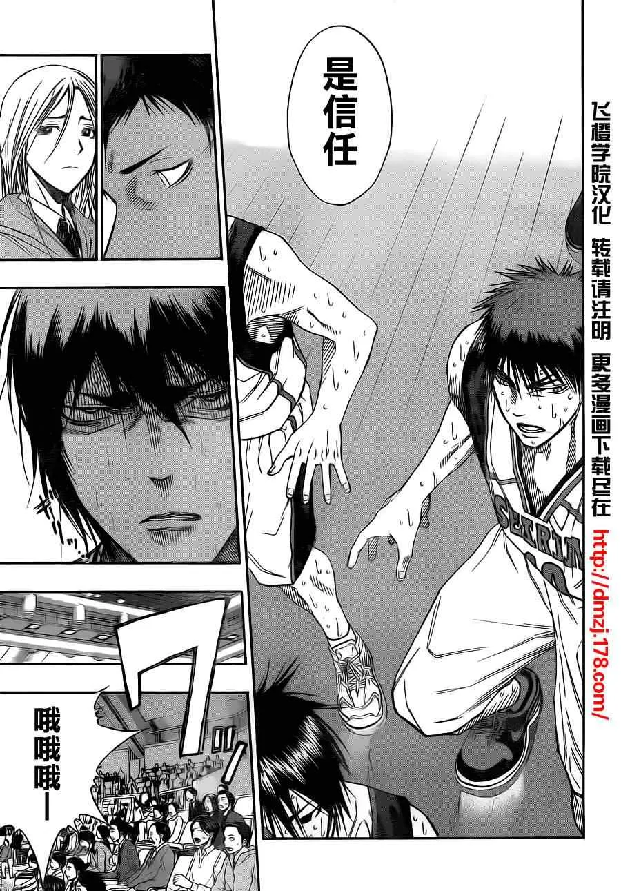 第105话 第12页