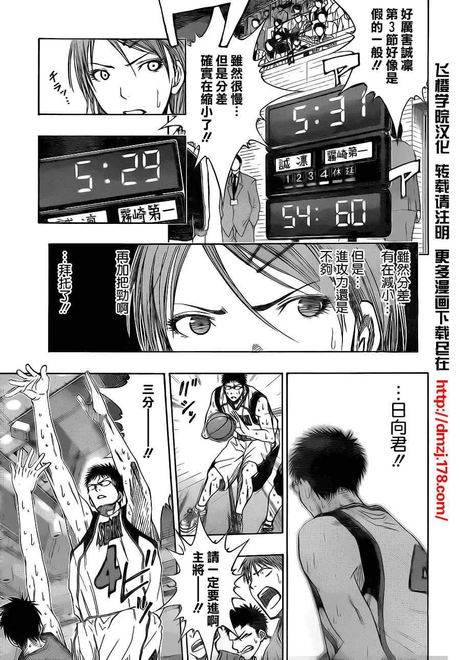 第105话 第14页