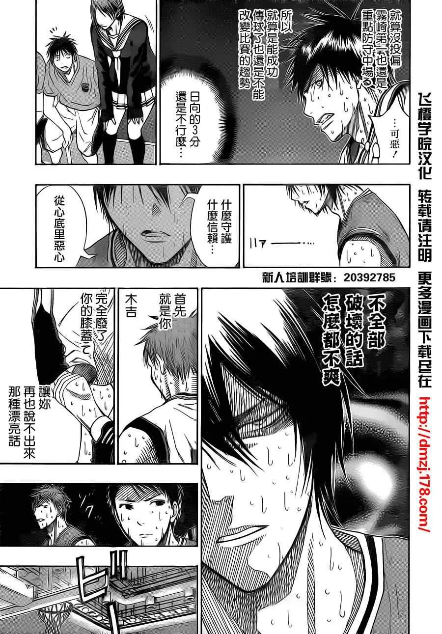 第105话 第16页