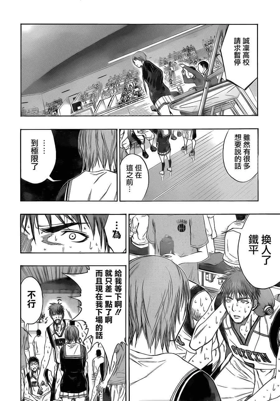 第105话 第17页