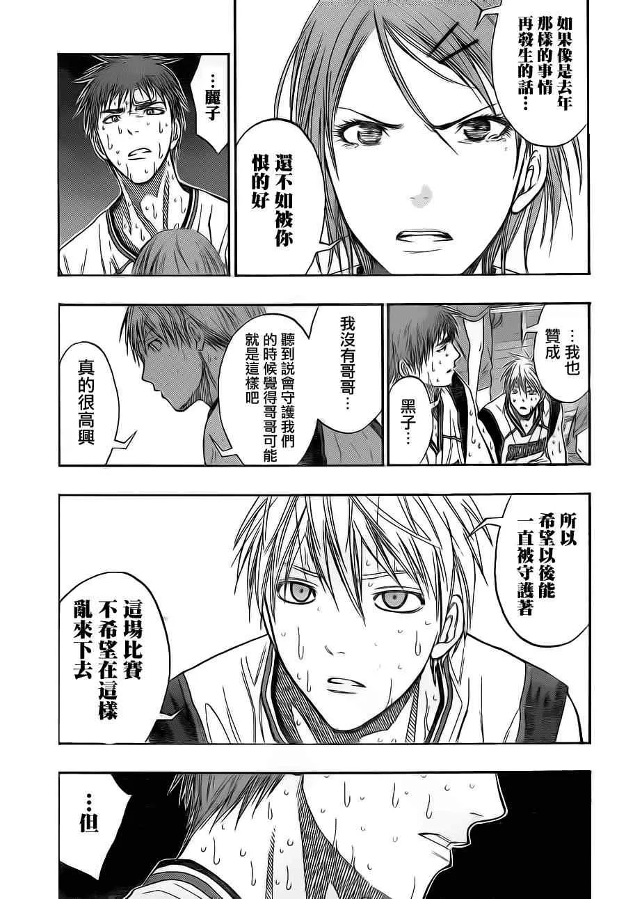 第105话 第18页