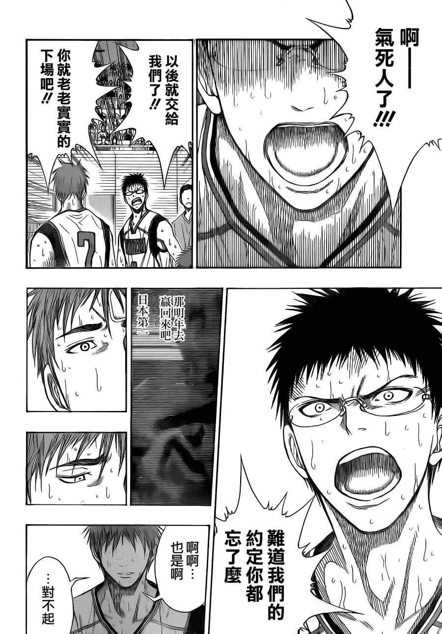 第105话 第19页