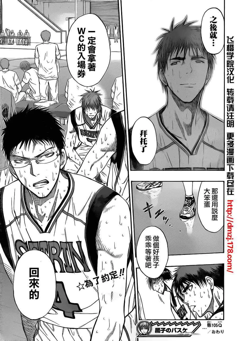第105话 第20页