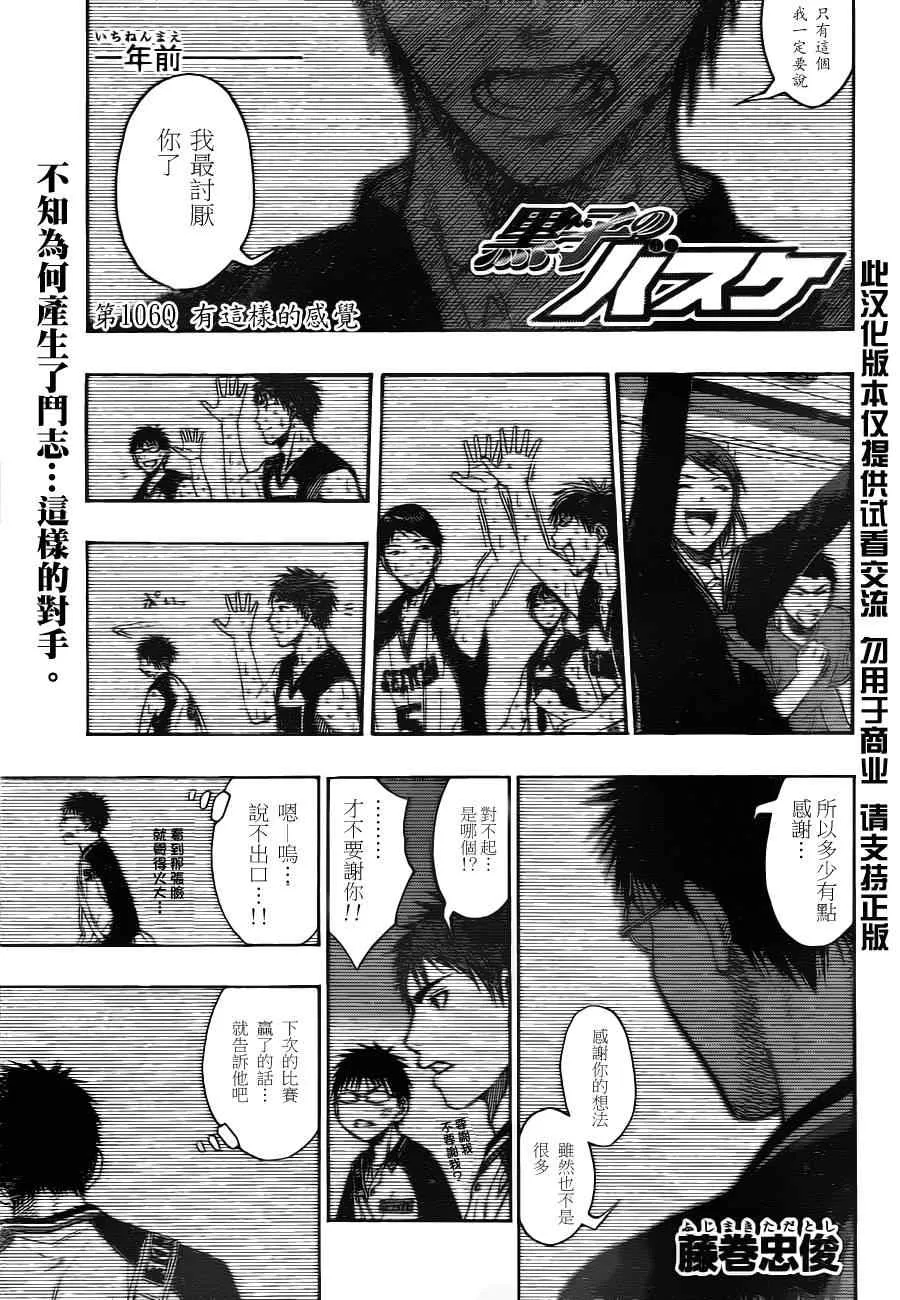 第106话 第1页