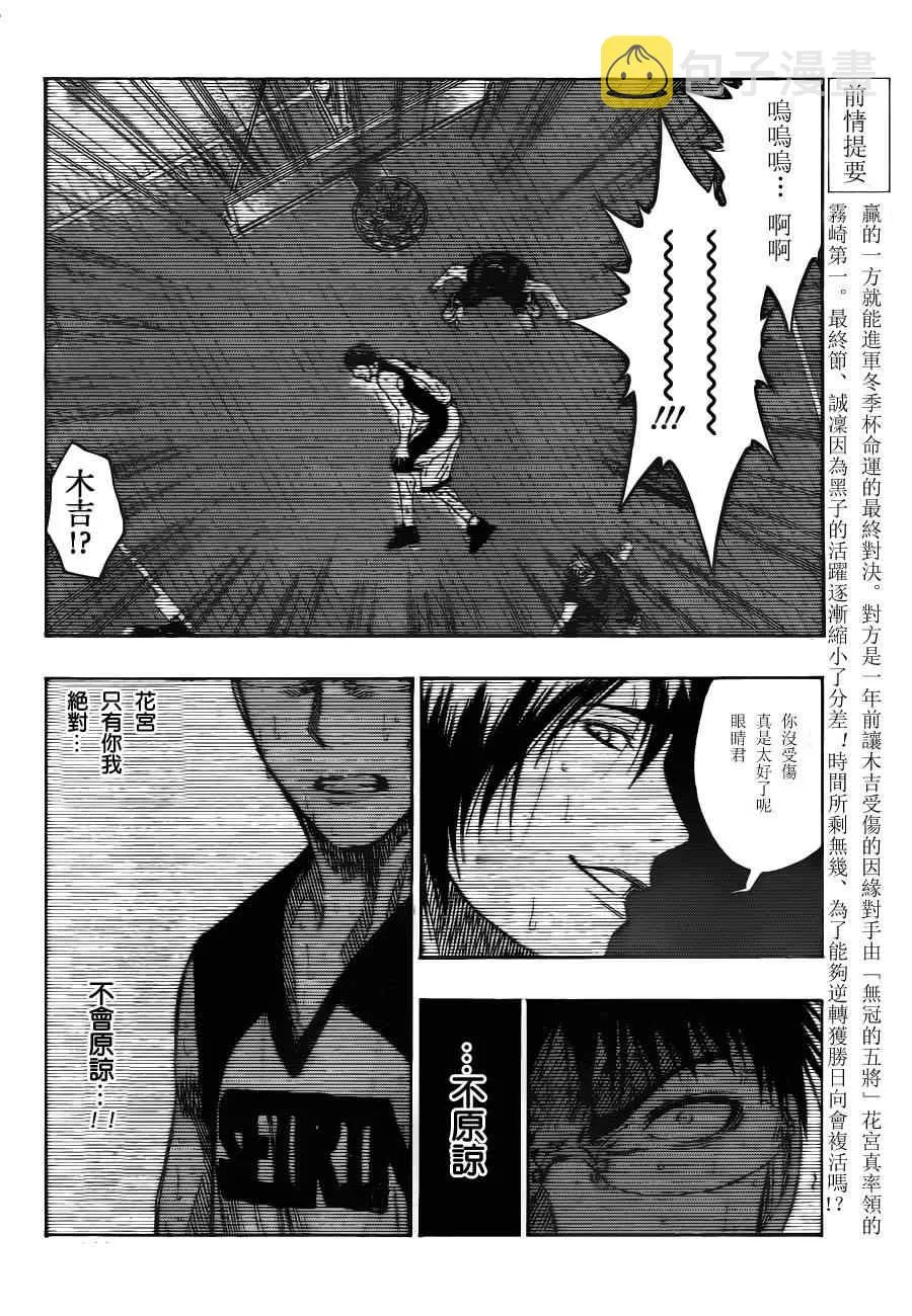 第106话 第2页