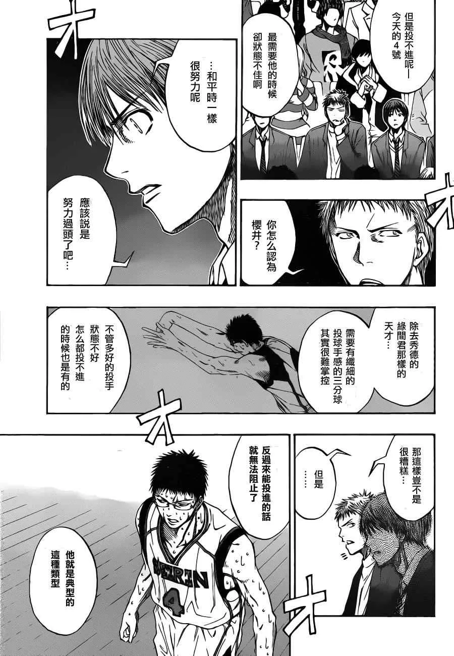 第106话 第3页