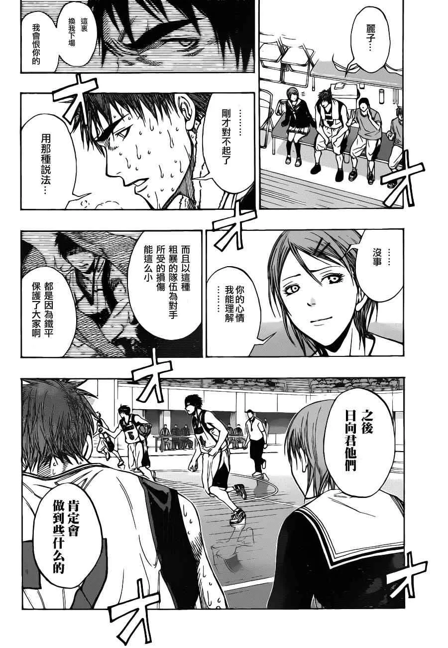 第106话 第4页