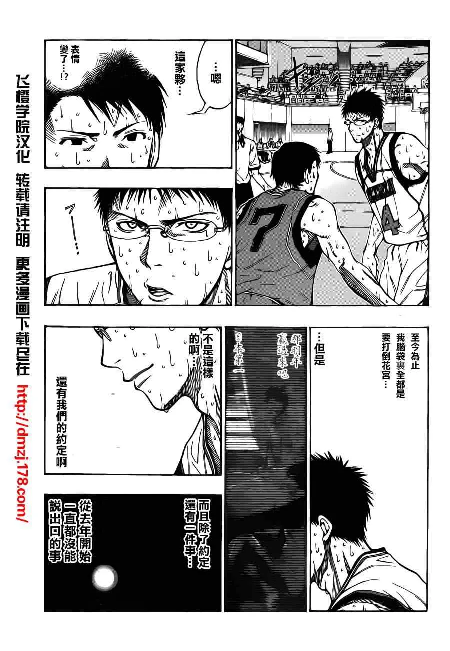 第106话 第5页