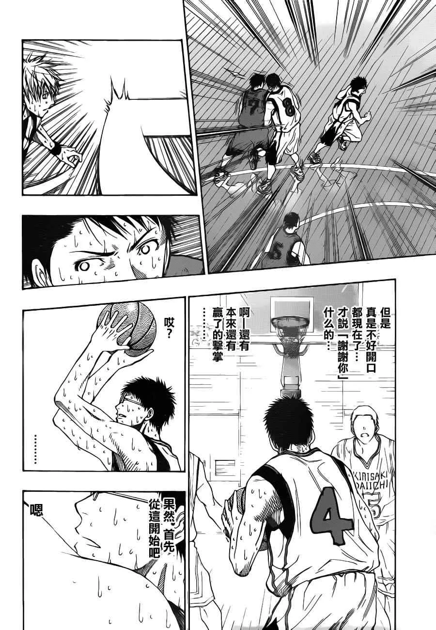 第106话 第6页