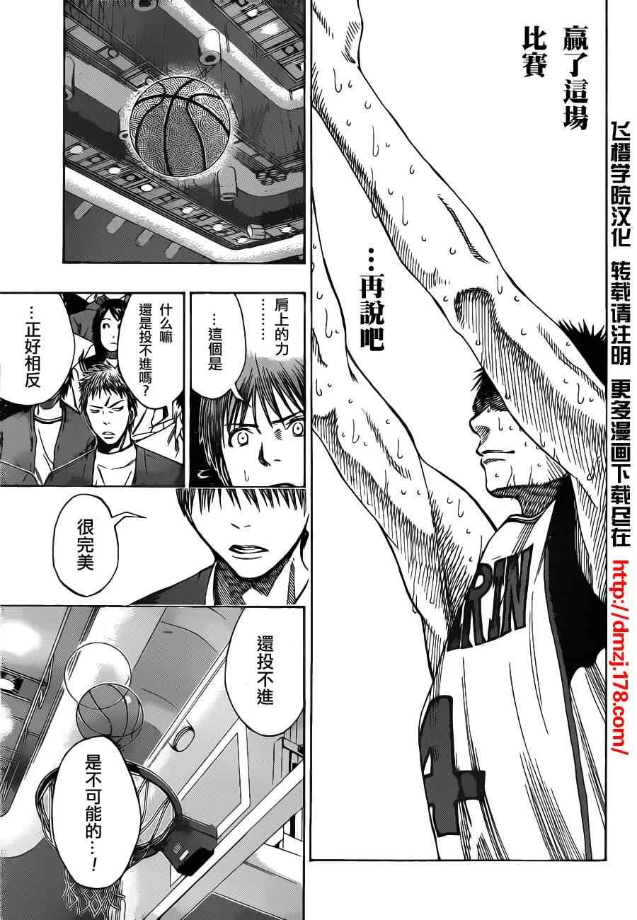 第106话 第7页