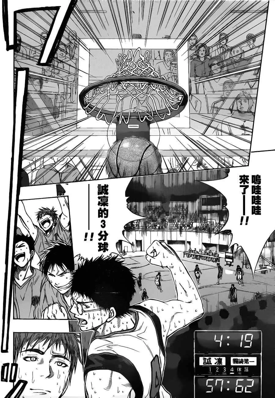 第106话 第8页