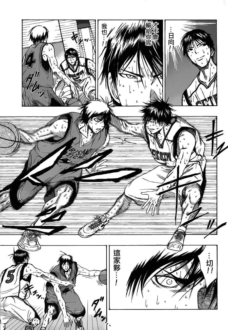 第106话 第9页