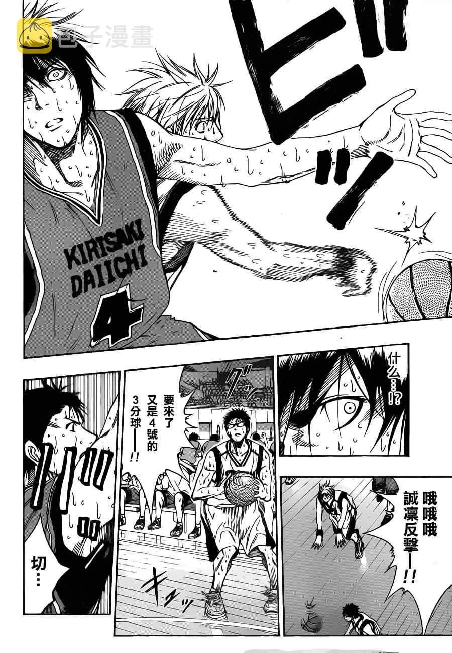 第106话 第10页