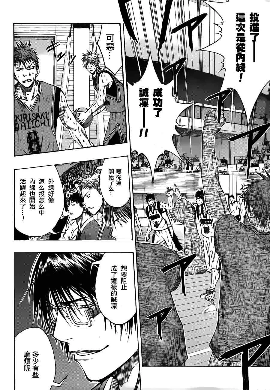 第106话 第12页