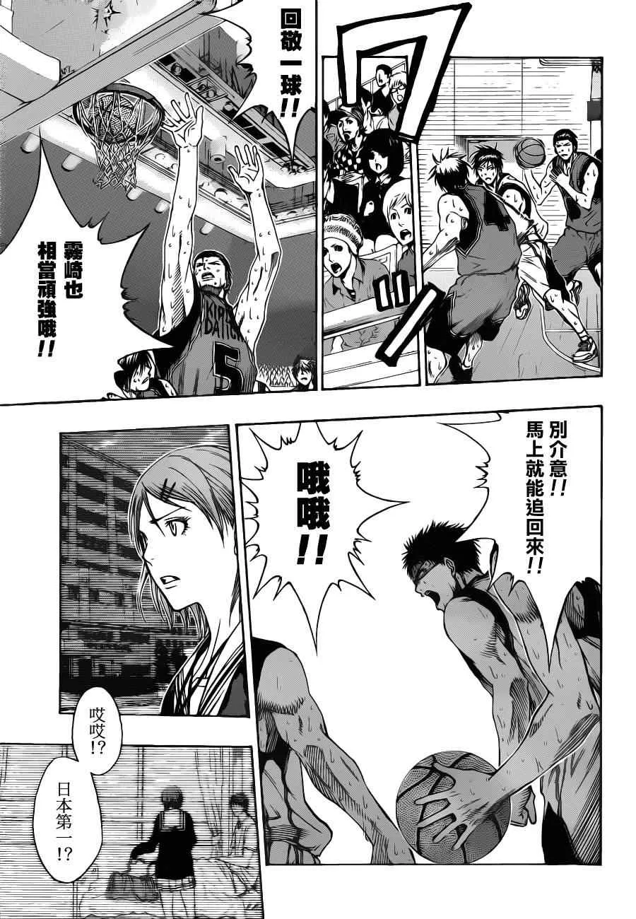 第106话 第13页