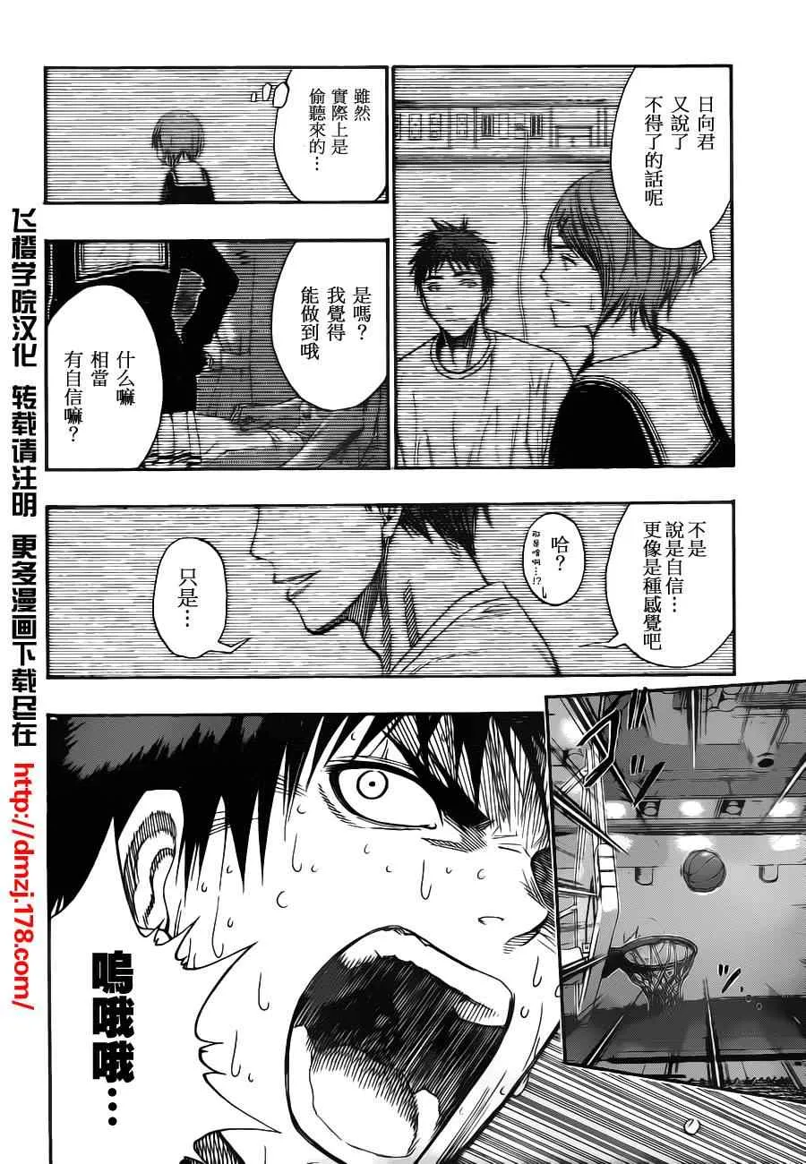 第106话 第14页