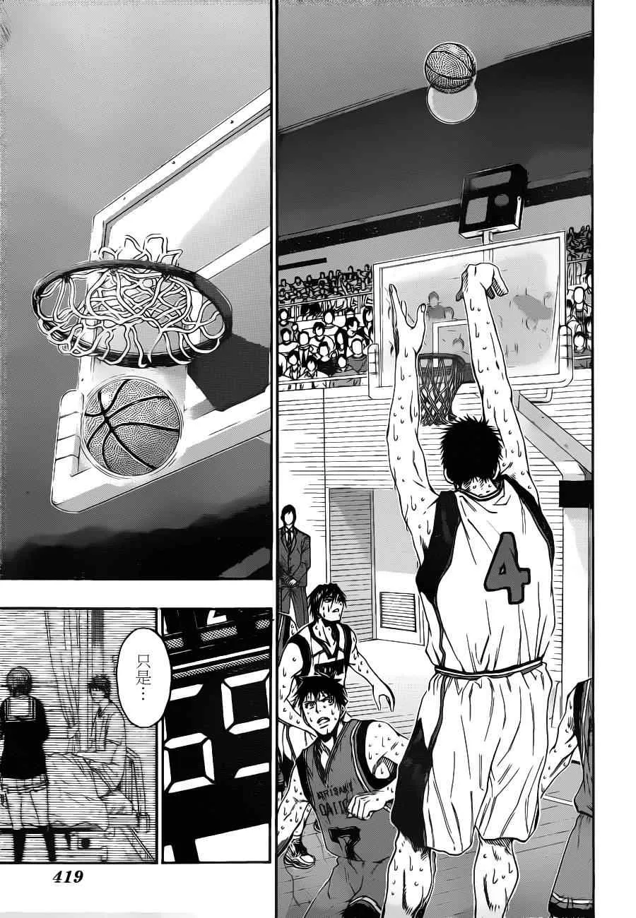 第106话 第17页