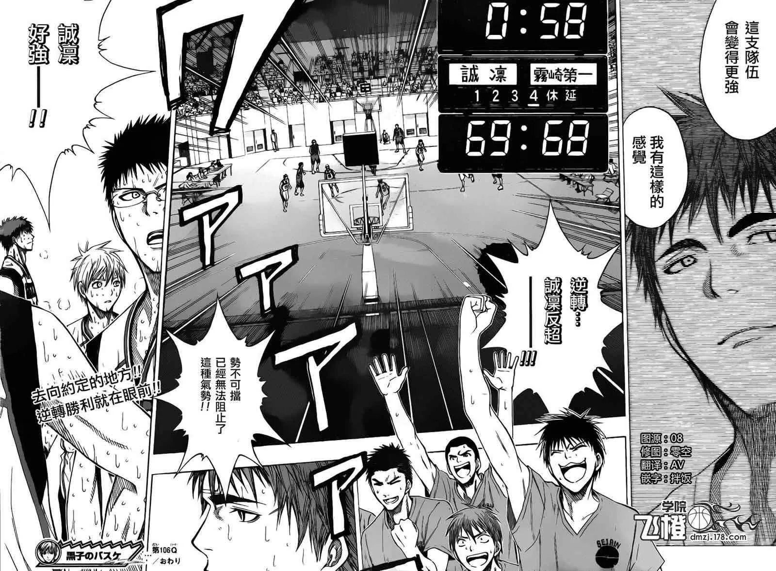 第106话 第18页