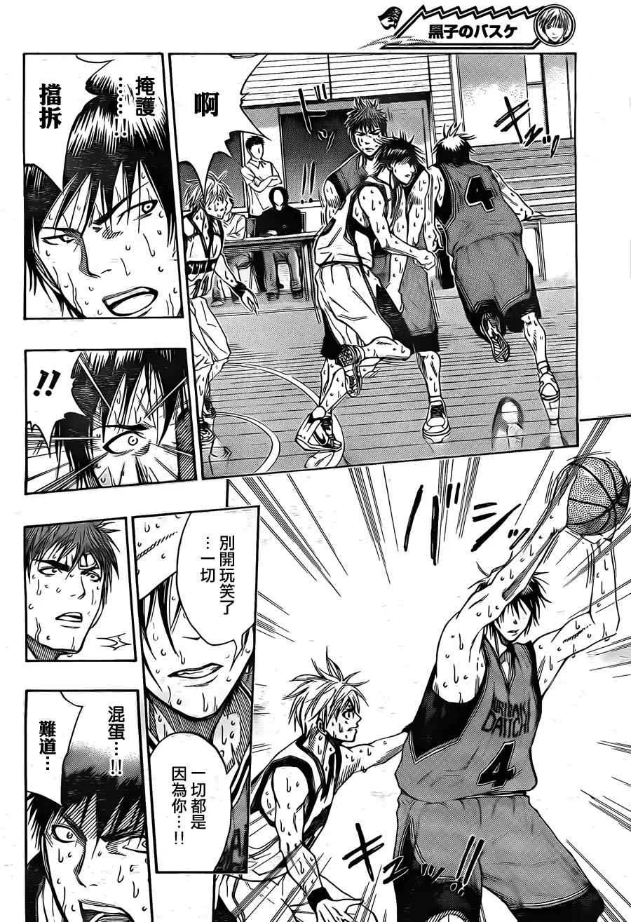 第107话 第2页