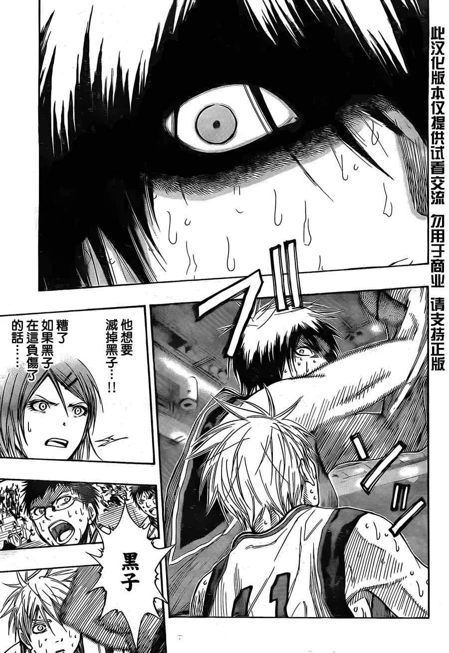 第107话 第3页