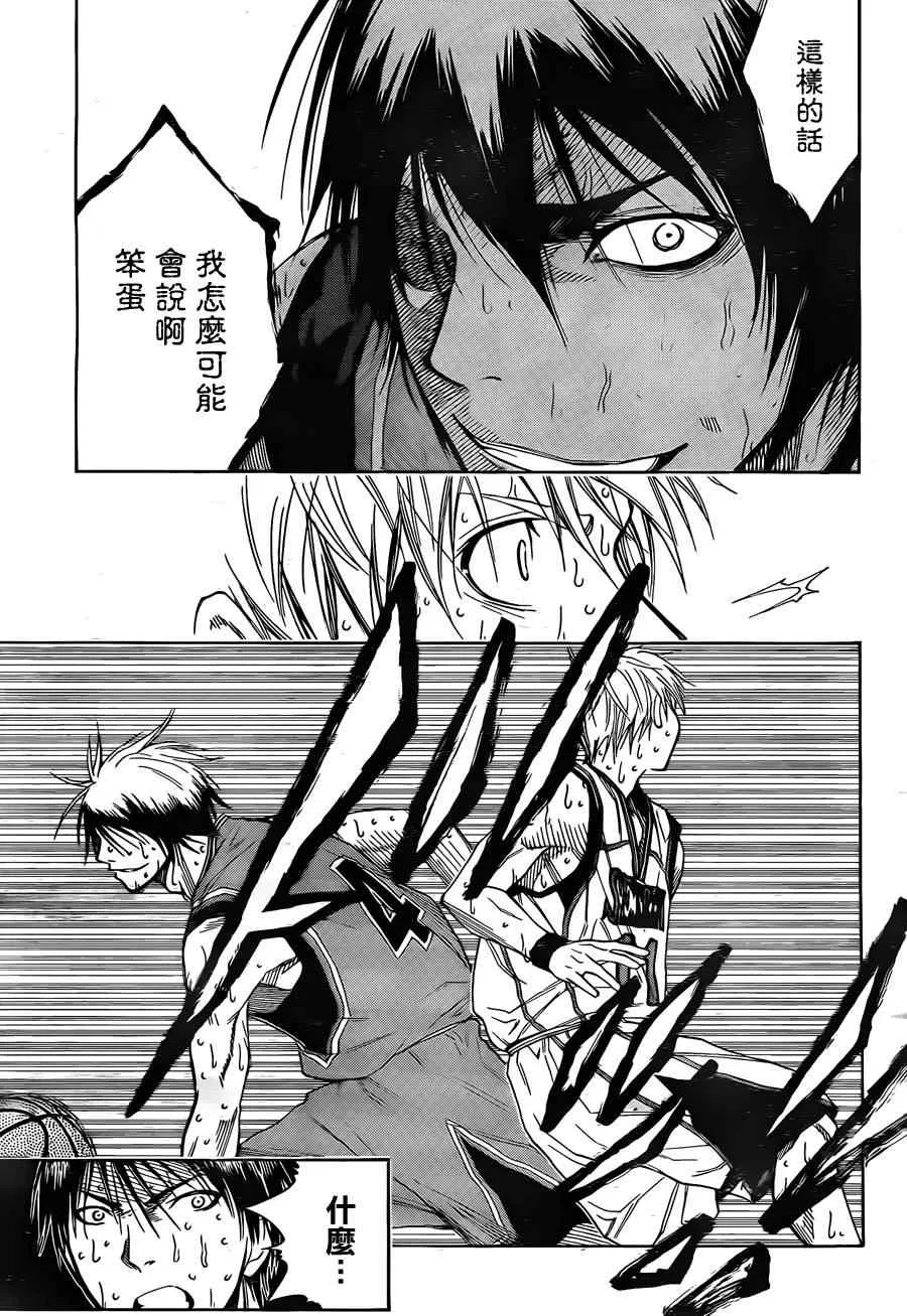 第107话 第5页