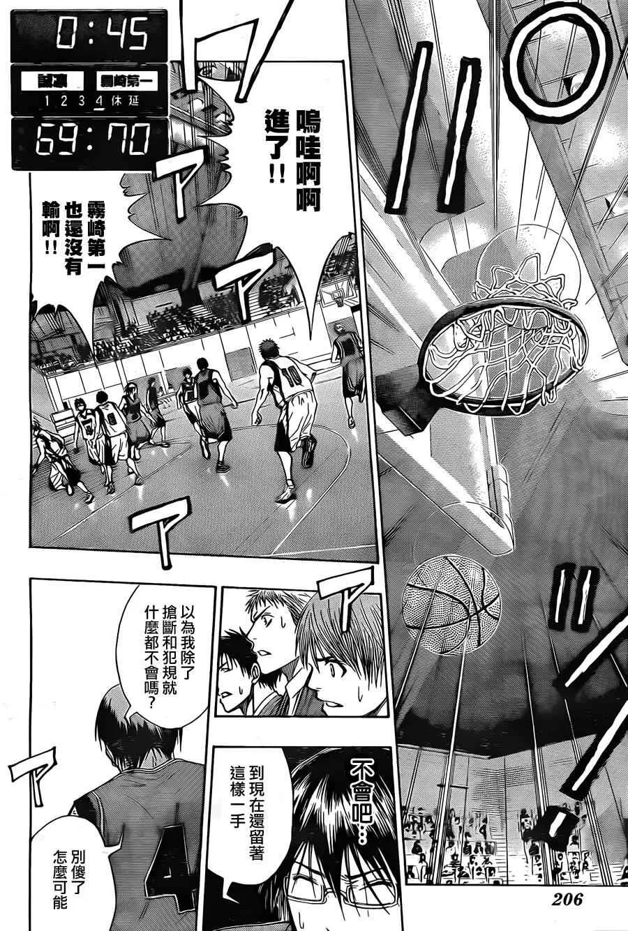 第107话 第8页
