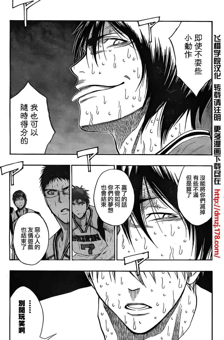 第107话 第9页