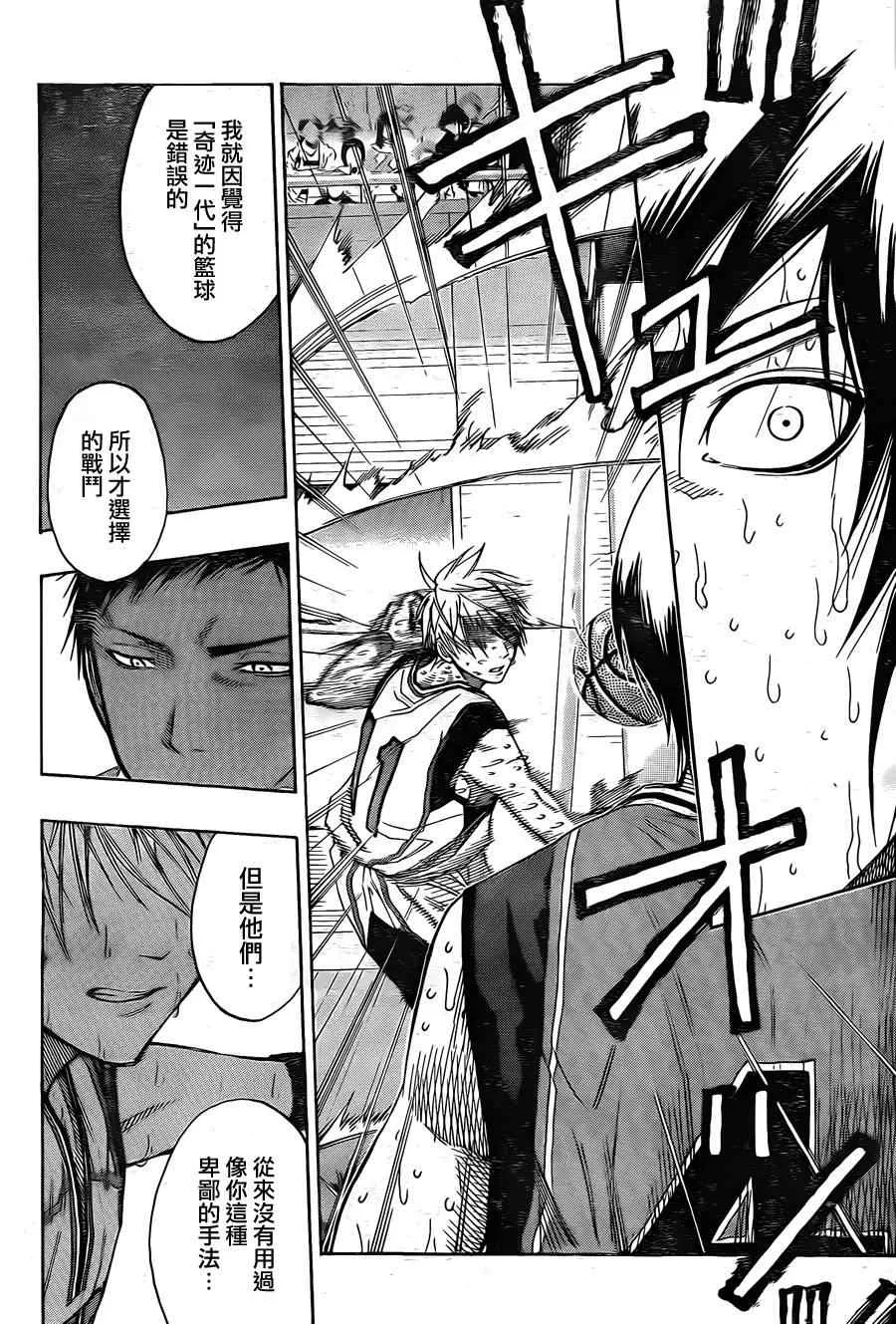 第107话 第10页