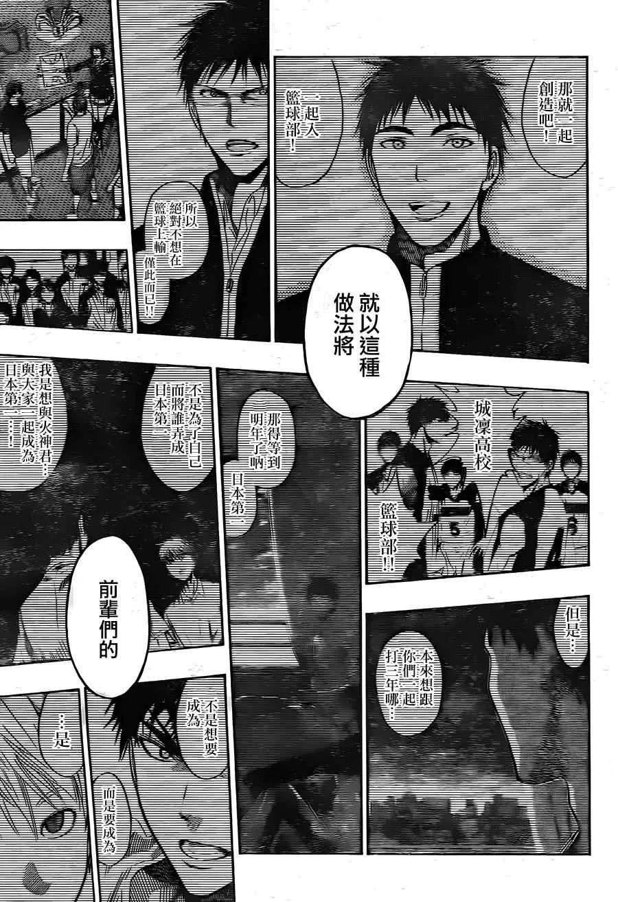 第107话 第11页
