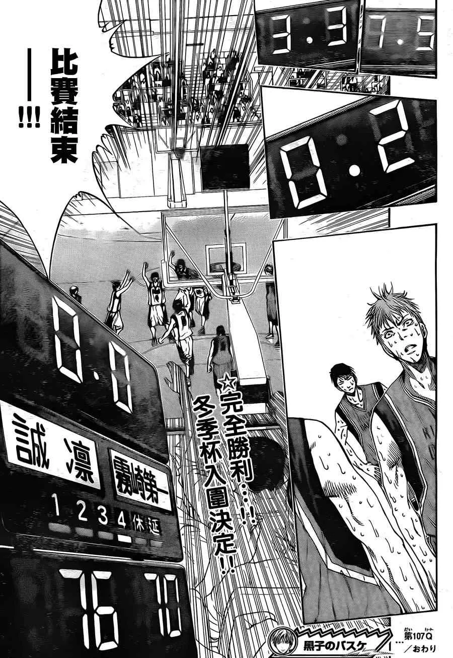 第107话 第16页
