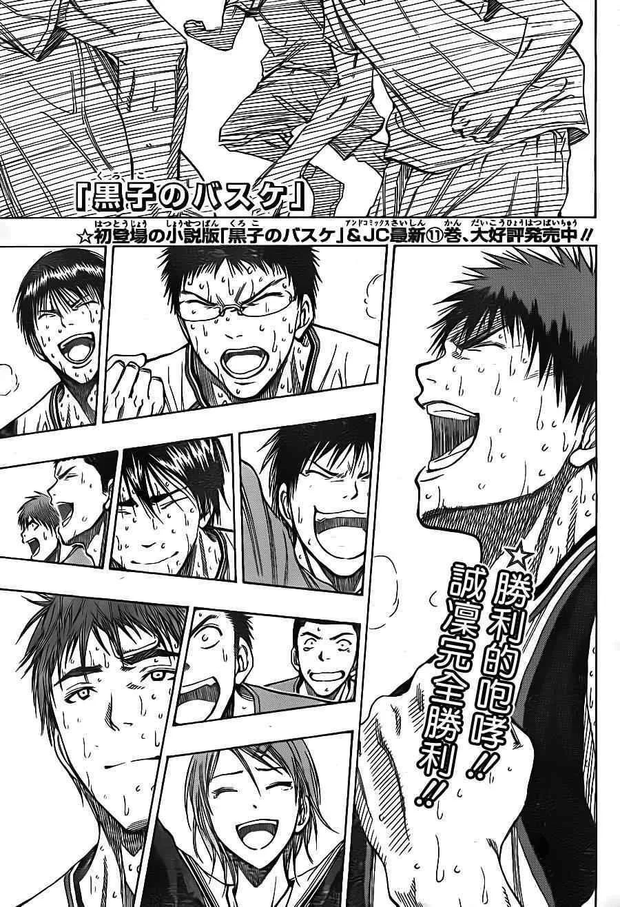 第108话 第1页
